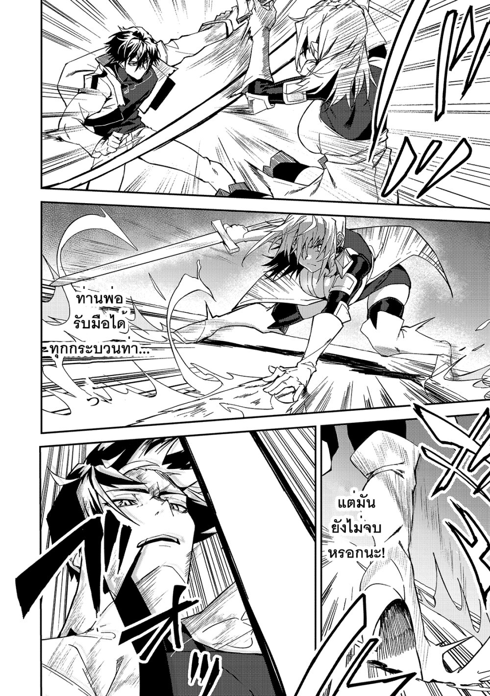 S Rank Boukensha de aru Ore no Musume tachi wa Juudo no Father Con deshita10 (6)